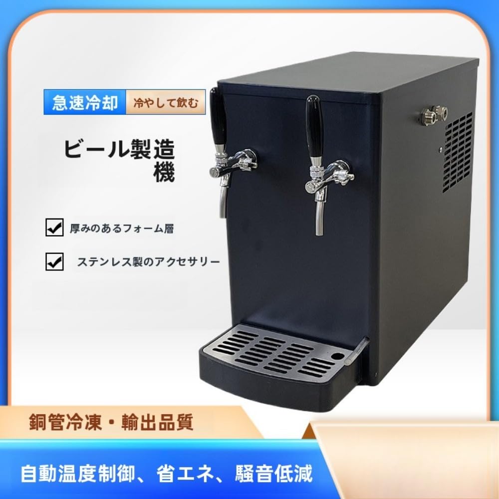 Amazon | Tufduzo 業務用 水冷式生ビールサーバー ハイブリッド冷却 Amazon | Tufduzo 業務用 水冷式生ビールサーバー ハイブリッド冷却